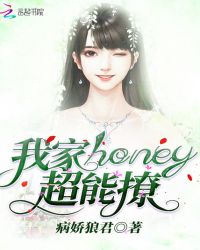 �Ҽ�honey������