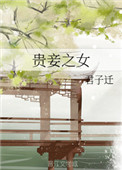 ���֮Ů