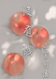 û��Ǯ