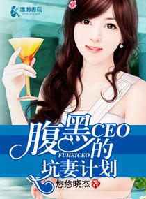 ����CEO�Ŀ��޼ƻ�