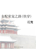 Ů���ٳ�֮·���촩��