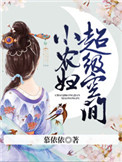 �����ռ�Сũ��