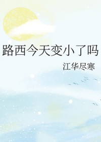 [ϣ������ͬ��] ·�������С����