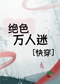 ��ɫ������[�촩]