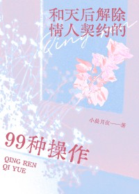 �������������Լ��99�ֲ���