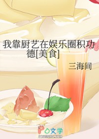 �ҿ�����������Ȧ������[��ʳ]