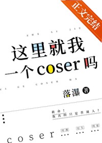 [����] Cos�ף�������������ɱ
