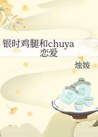 [����] ��ʱ���Ⱥ�chuya����