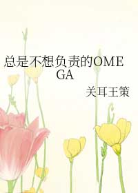 ���ǲ��븺���OMEGA
