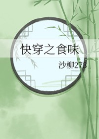 �촩֮ʳζ