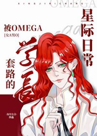 ��omegaѧ����·���Ǽ��ճ�[AO]