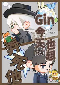 [����] gin����Ҳ��Ū����