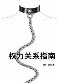 Ȩ����ϵָ��(BDSM)