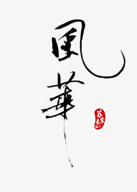 �绪