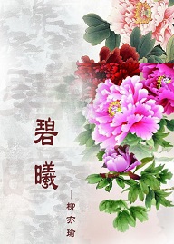 ��Խ֮Ů���ѵ�