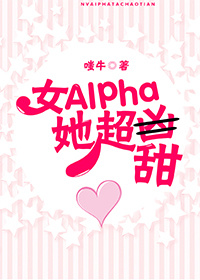 ŮAlpha������