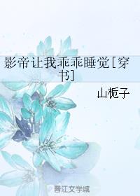 Ӱ�����ҹԹ�˯��[����]