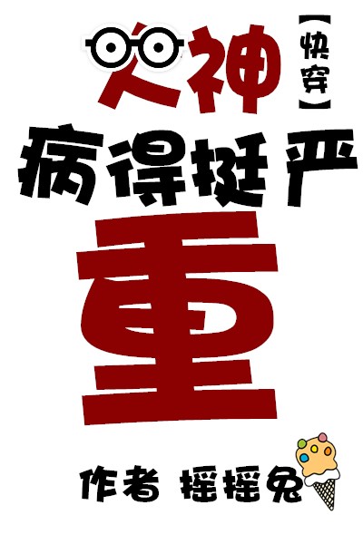 ���񲡵�ͦ����[�촩]
