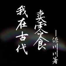 ���ڹŴ�����ʳ ���+����