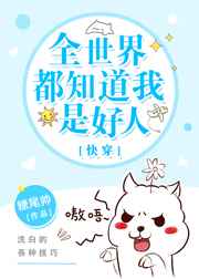 ȫ���綼֪�����Ǻ���[�촩]