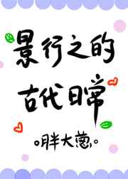 ����֮�ĹŴ��ճ�