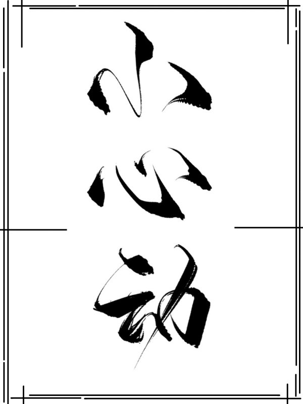 С�Ķ�