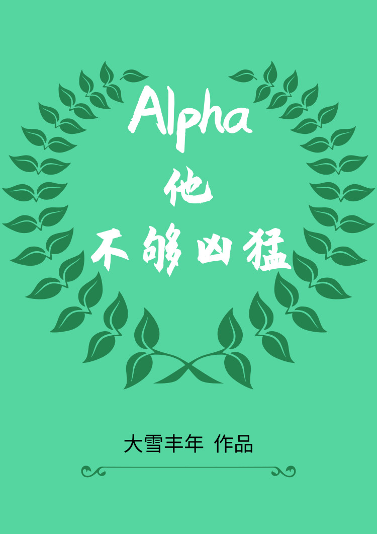 Alpha����������