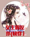 Ů���ķ���(�촩��