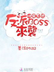 �촩ϵͳ������BOSS��Ϯ