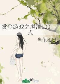 �ͽ���Ϸ֮Ű��100ʽ