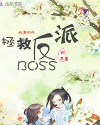 �촩���ԣ����ȷ���BOSS