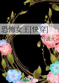 �ֲ�Ů��[�촩]