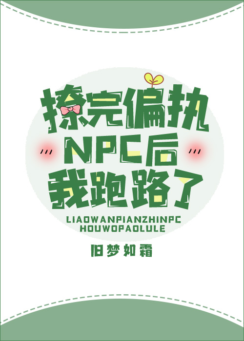 ����ƫִNPC������·��