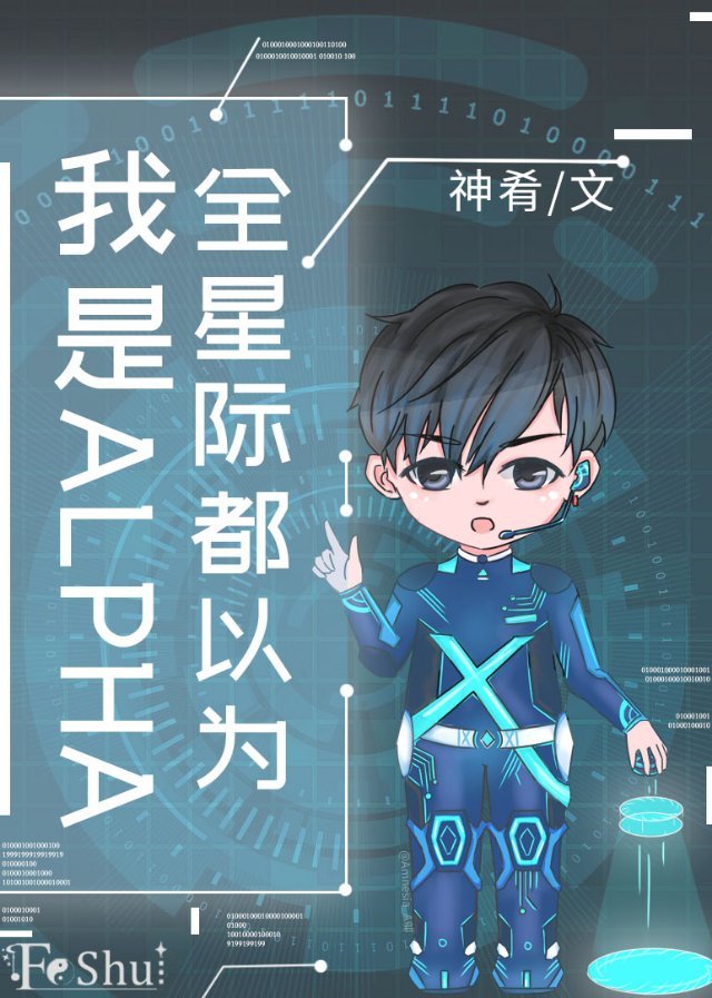 ȫ�Ǽʶ���Ϊ����ALPHA