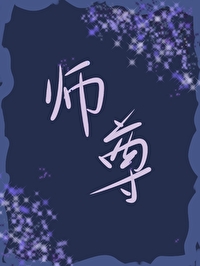 ʦ���뷴��