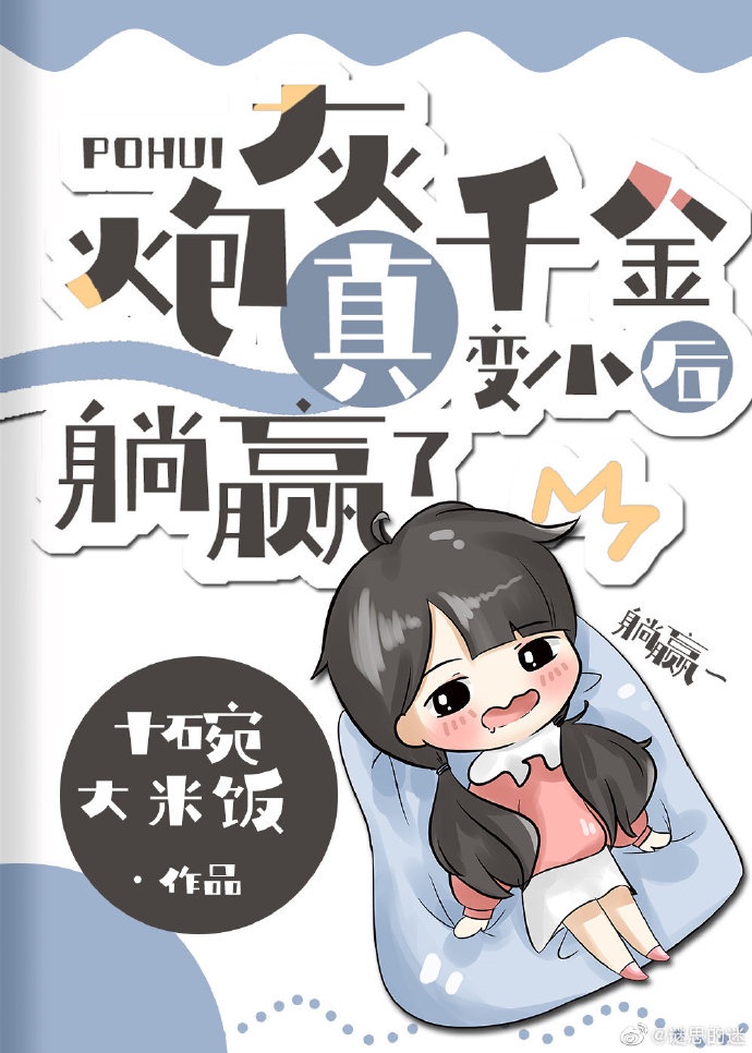 �ڻ���ǧ���С����Ӯ��