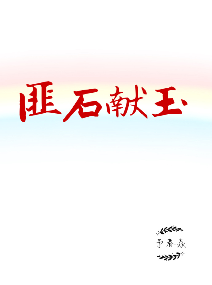 ��ʯ����