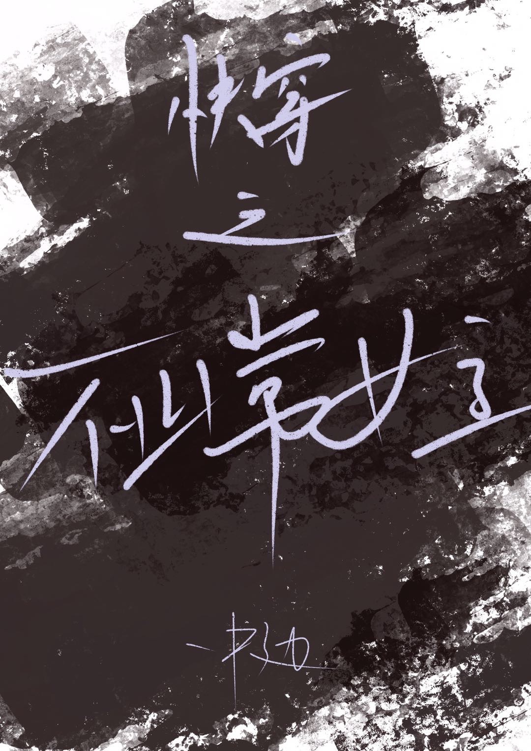 �촩֮������Ů��gl