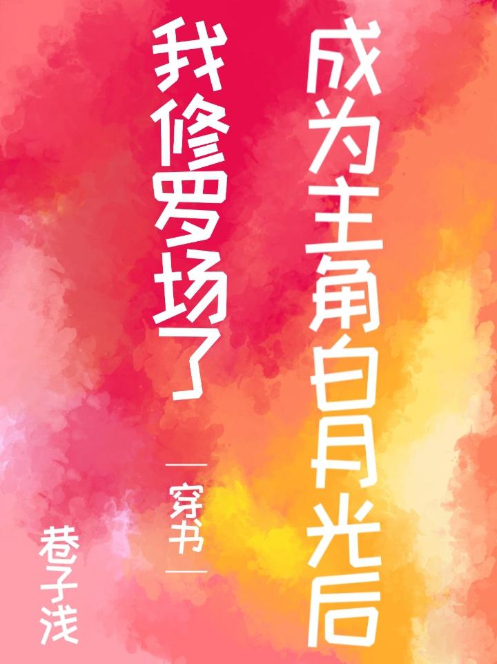 ��Ϊ���ǰ��¹�������޳���[����]