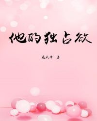 ���Ķ�ռ��[�촩]
