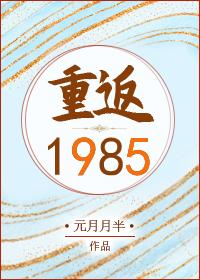 �ط�1985