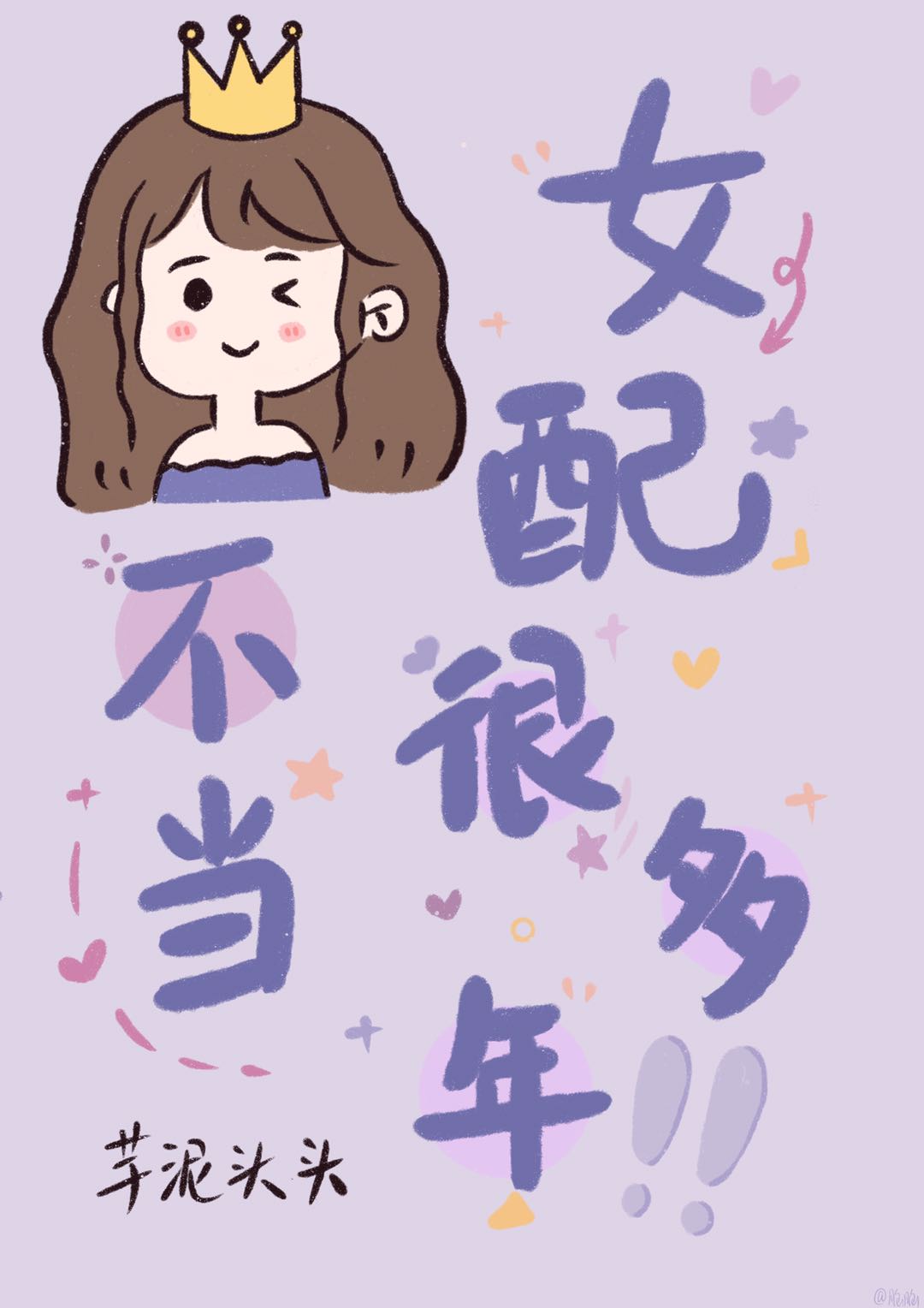 ����Ů��ö���