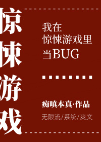 ���ھ����Ϸ�ﵱbug[������]