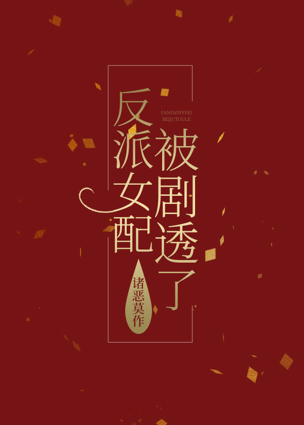 ����Ů�䱻��͸��