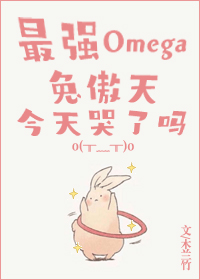 ��ǿOmega�ð�����������