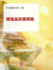 ���ɴ�ɳĮ��ʼ