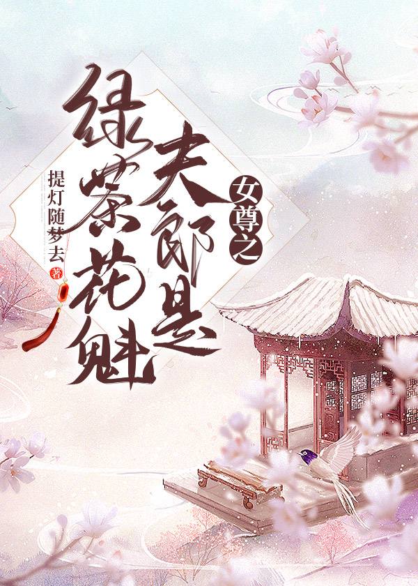 Ů��֮�������̲軨��