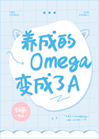 ���ɵ�Omega�����A