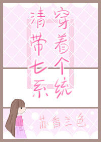 [��ʷͬ��]�崩�����߸�ϵͳ