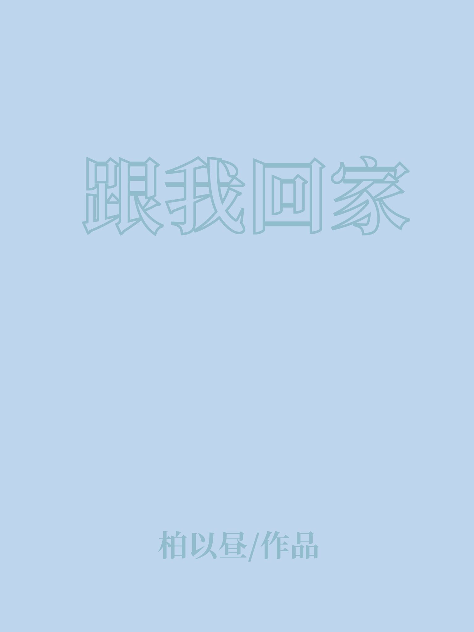 ���һؼ�